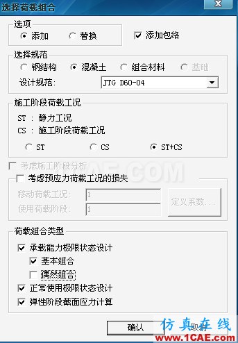 Midas和橋博的組合對應關系 - 猴子請來的救兵 - Midas和橋博的組合對應關系ansys結(jié)果圖片3