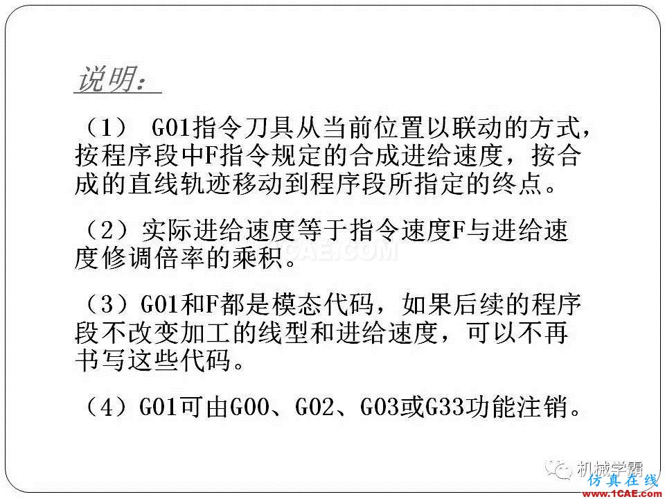 【收藏】數控銑床的程序編程PPT機械設計案例圖片20