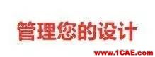 SOLIDWORKS PDM是什么鬼？solidworks simulation技術(shù)圖片2