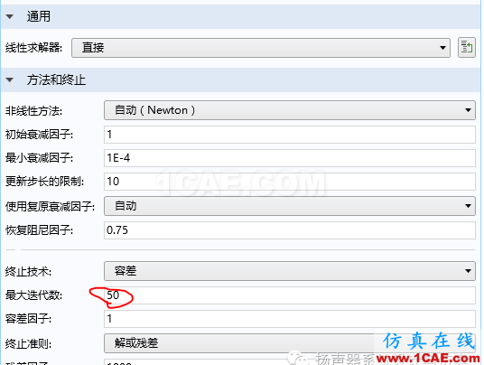 有限元|案例講解結構非線性仿真不收斂解決技巧ansys培訓的效果圖片5