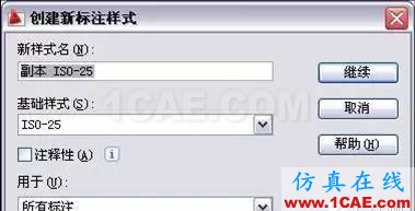 AutoCAD2011教程(10)尺寸標注、參數化繪圖 AutoCAD2011教程;尺寸標注、參數化繪圖ug培訓資料圖片3