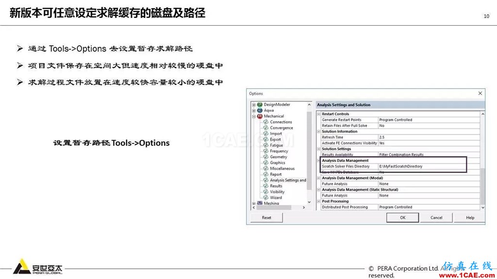 ANSYS 18.0新功能— Mechanical:更便捷易用、更多高級材料模型ansys培訓的效果圖片11