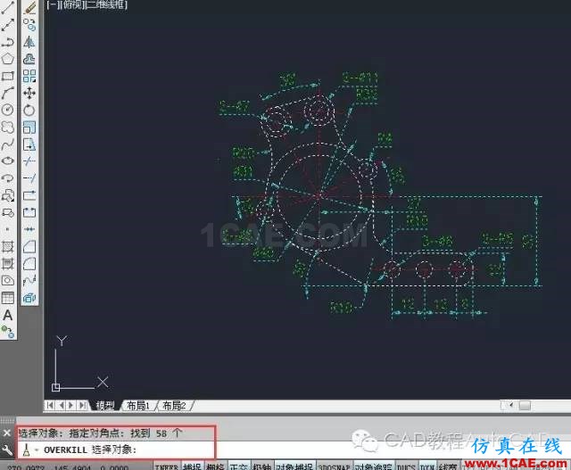 CAD中如何快速刪除多個重復疊加的圖元？【AutoCAD教程】AutoCAD應用技術圖片3