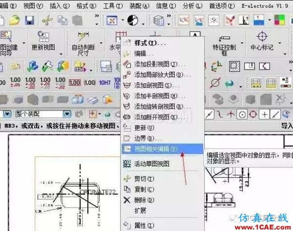 UG制圖里面如何快速刪除沒用的圖素ug培訓資料圖片3