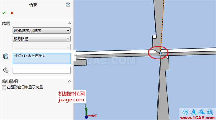 Solidworks飛剪機構仿真solidworks simulation學習資料圖片11