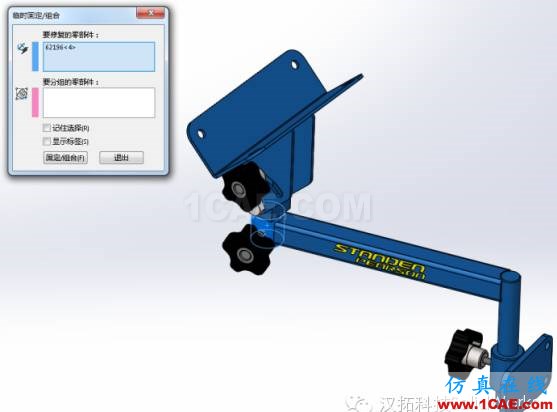 SolidWorks 2016 新功能詳解(上)solidworks simulation技術圖片23