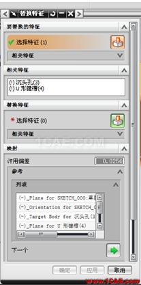 長春 CATIA培訓 UG培訓 UG模具設計培訓 UG軟件培訓 編輯特征_長春UGNX數控|AUTOFORM|CATIA|QQ:28478653 - sf_lif - UG培訓│CATIA培訓│PRO/E培訓 長春 CATIA培訓 UG培訓 UG模具設計培訓 UG軟件培訓 編輯特征_長春UGNX數控|AUTOFORM|CATIA|QQ:28478653 - sf_lif - UG培訓│CATIA培訓│PRO/E培訓