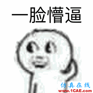 ABAQUS程序化建模教程(二)——模型的創建和批量修改【轉發】abaqus有限元仿真圖片16