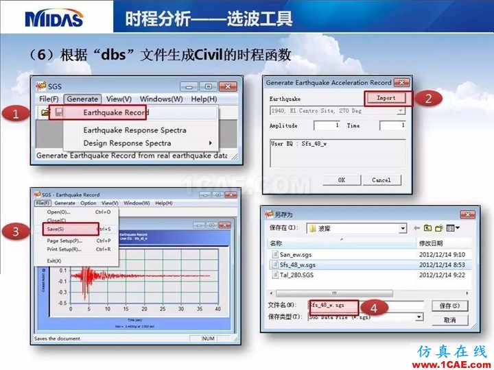 連載-“老朱陪您學Civil”之梁橋抗震12Midas Civil分析圖片6