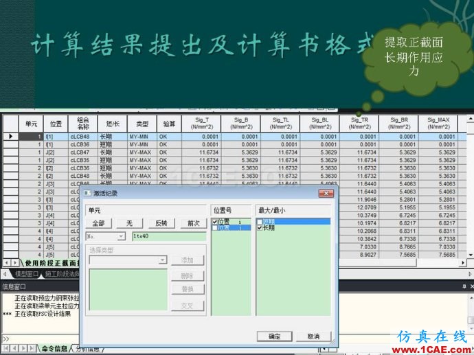 midas 橋梁下部結構靜力計算分析ppt midas 橋梁下部結構靜力計算分析ppt