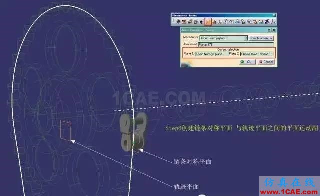 老司機課堂:CATIA技能之DMU的另類應用Catia應用技術圖片8