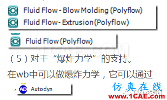 力學學科分類表及其在ANSYS中的應用ansys圖片5
