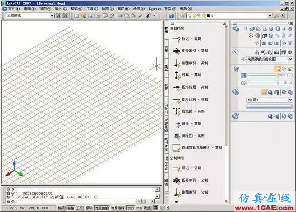 AutoCAD2007實用教程-1AutoCAD_2007入門基礎 AutoCAD2007實用教程-1AutoCAD 2007入門基礎AutoCAD仿真分析圖片14