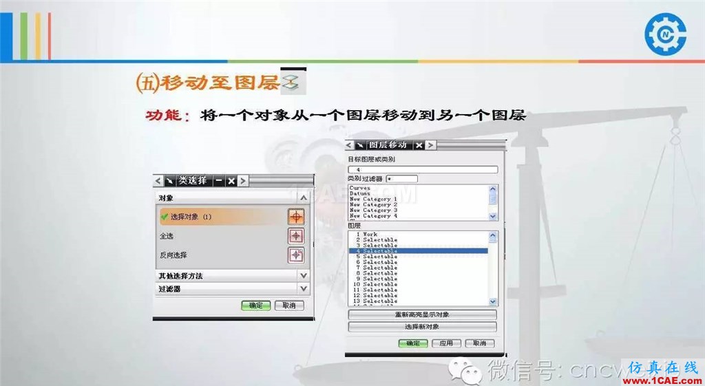 UG常用工具使用詳解，數控人都喜歡【多圖】ug模具設計技術圖片82