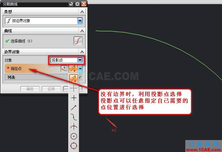 【青華原創】UG建模分割曲線功能ug設計教程圖片6
