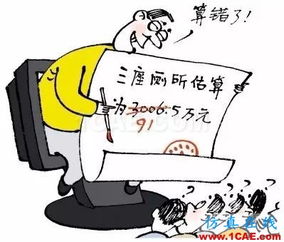 你每天使用的有限元軟件的結果正確么?【轉發】ansys分析圖片3