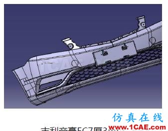 吉利汽車(chē)保險(xiǎn)杠“薄壁”結(jié)構(gòu)設(shè)計(jì)實(shí)戰(zhàn)案例機(jī)械設(shè)計(jì)圖例圖片4