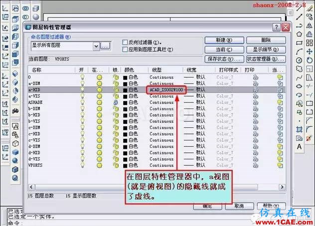 AutoCAD三維實體投影三視圖 AutoCAD三維實體投影三視圖AutoCAD應用技術圖片4