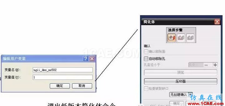 UG一定要知道的環(huán)境變量，你知道幾個？ug培訓資料圖片8