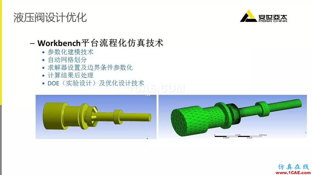 案例 | ANSYS Fluent在閥門行業的典型應用ansys分析圖片8