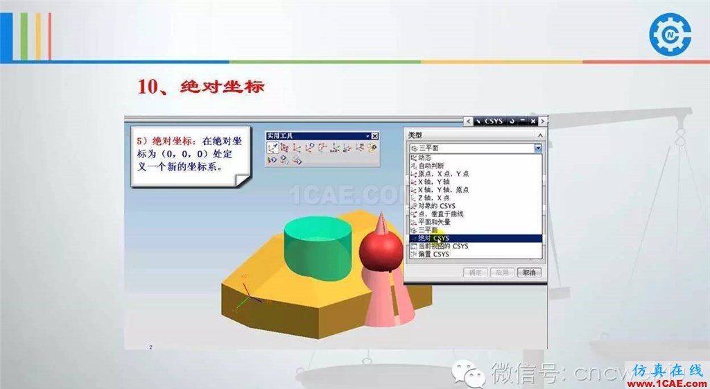 UG常用工具使用詳解，數控人都喜歡【多圖】ug設計技術圖片68