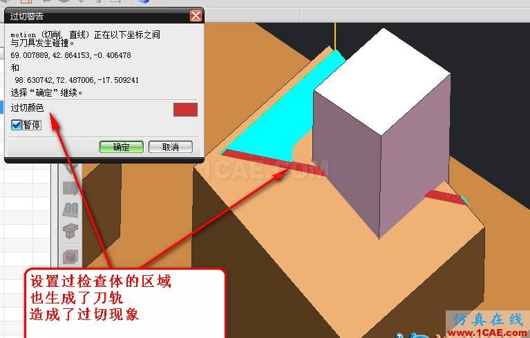 【青華原創(chuàng)】UG編程設(shè)置檢查體無效解決辦法ug培訓(xùn)資料圖片4