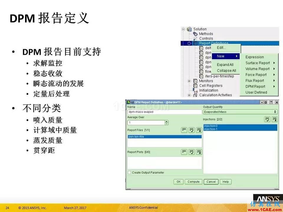 ANSYS 18.0新功能 | 官方PPT詳解FLUENT多相流fluent結果圖片24