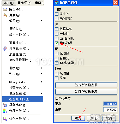 UG破面修補(bǔ)的幾種方法,最實(shí)用的!!ug設(shè)計(jì)教程圖片2
