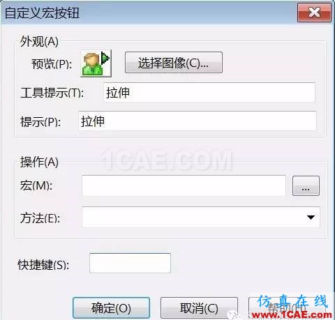 SolidWorks宏的應用及技巧solidworks simulation學習資料圖片7