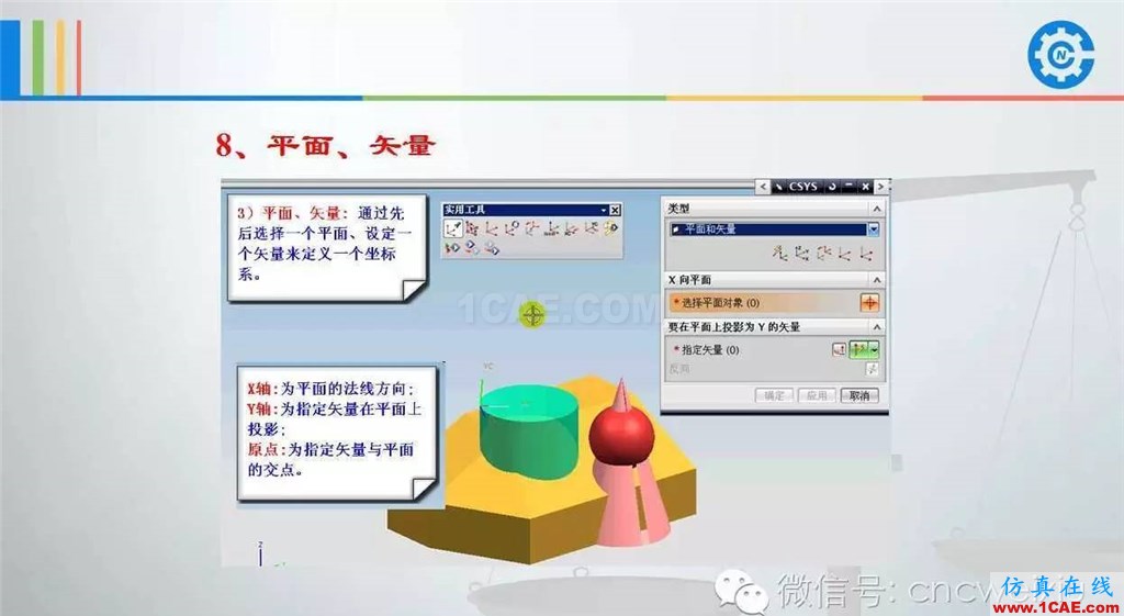 UG常用工具使用詳解，數控人都喜歡【多圖】ug設計教程圖片66
