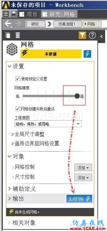ANSYS AIM 18靜力學分析案例-中文版搶先試用ansys培訓課程圖片11