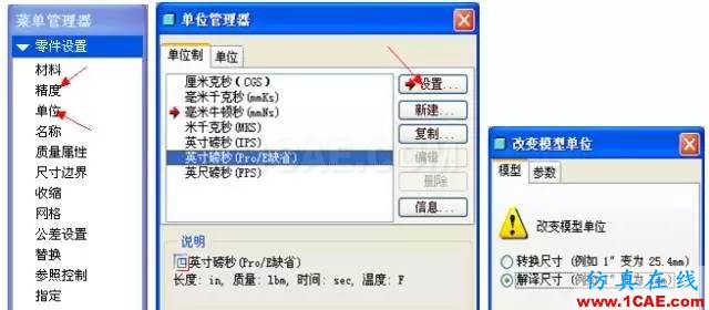 UG這樣修補破面更方便快捷ug設計教程圖片13