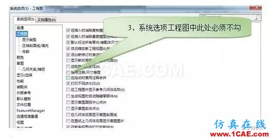 SolidWorks工程圖技術要求添加到庫ansys圖片7