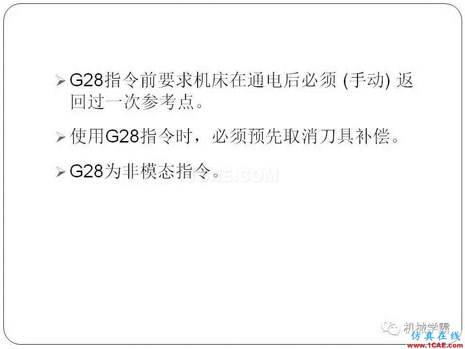 【收藏】數控銑床的程序編程PPT機械設計圖片14