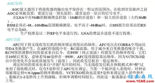 【干貨】官方資料：NOKIA手機RF電路分析ansysem分析圖片44