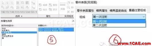【干貨分享】Moldflow常見應用問題解答系列之一moldflow培訓的效果圖片12