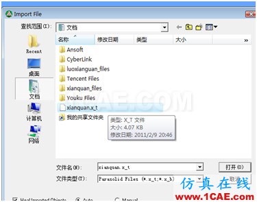 1 ANSYS Workbench與Ansoft Maxwell 電磁結構耦合 - yliuchengzhuy - yliuchengzhuy的博客 ANSYS Workbench與Ansoft Maxwell 電磁結構耦合案例Maxwell分析案例圖片8