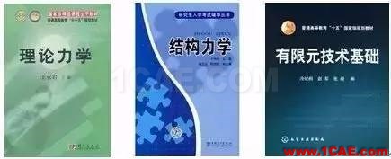 CAE其實沒有那么容易，所以才會特別讓人著迷！ansys培訓的效果圖片3