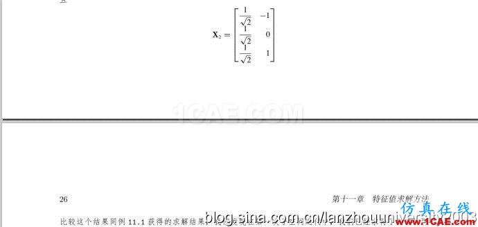 再論midas軟件所使用的子空間迭代法 再論midas軟件所使用的子空間迭代法