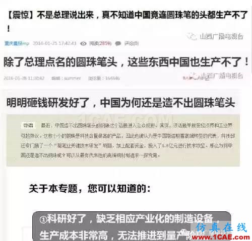 1483881312181787.jpg@w_500,q_65 【資訊】重大突破!中國終于造出圓珠筆頭,制筆大國的尷尬歷史有望終結!圖片1