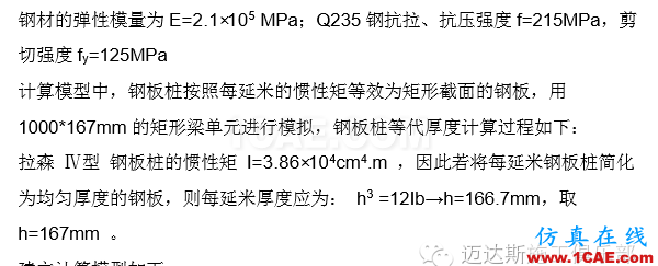 X#墩內支撐優化設計方案(含計算書)Midas Civil培訓教程圖片13