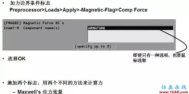 基于ANSYS的簡單直流致動器Maxwell培訓教程圖片23