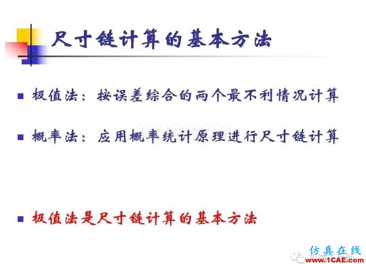 【專業積累】工藝尺寸鏈原理及其計算機械設計圖例圖片12