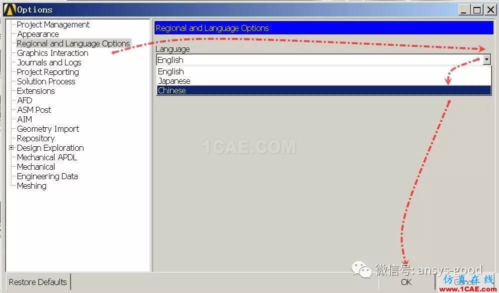 ANSYS AIM 18靜力學分析案例-中文版搶先試用ansys workbanch圖片4