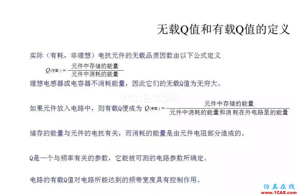 【收藏吧】非常詳細的射頻基礎知識精選HFSS培訓的效果圖片7