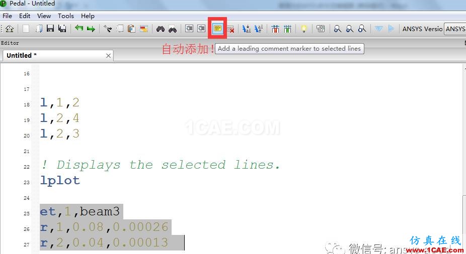 最強大的APDL命令流編輯器，Ansys經典用戶的福音啊ansys培訓課程圖片9