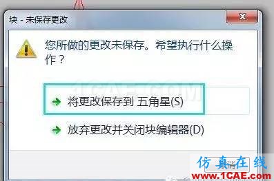 怎么打散CAD中不能分解的塊呢？【AutoCAD教程】AutoCAD培訓教程圖片7