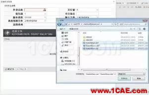 安世亞太發布高性能計算云平臺PERA.GRID新版本ansys結構分析圖片5