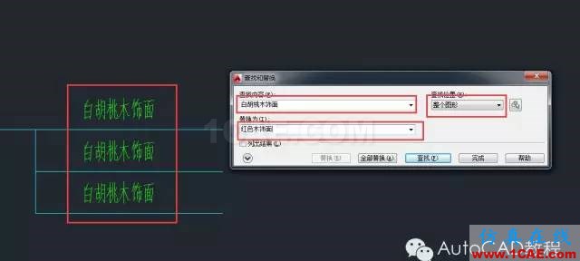 【AutoCAD教程】CAD圖形文件中如何快速替換文字?AutoCAD應用技術圖片3