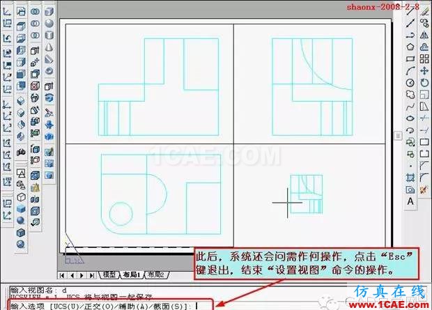 建筑結構丨[全程圖解]AutoCAD三維實體投影三視圖教程！AutoCAD分析案例圖片26